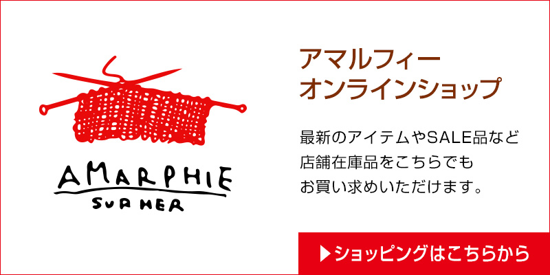 カフェアマルフィー