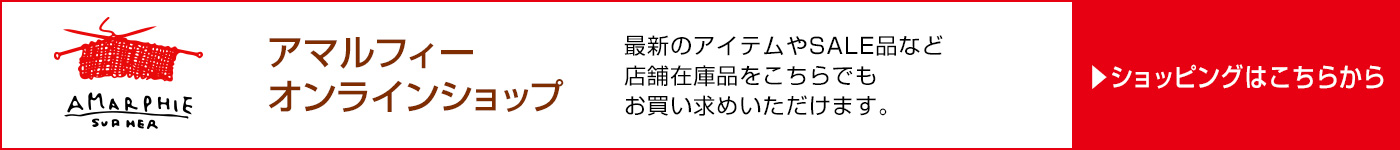 カフェアマルフィー